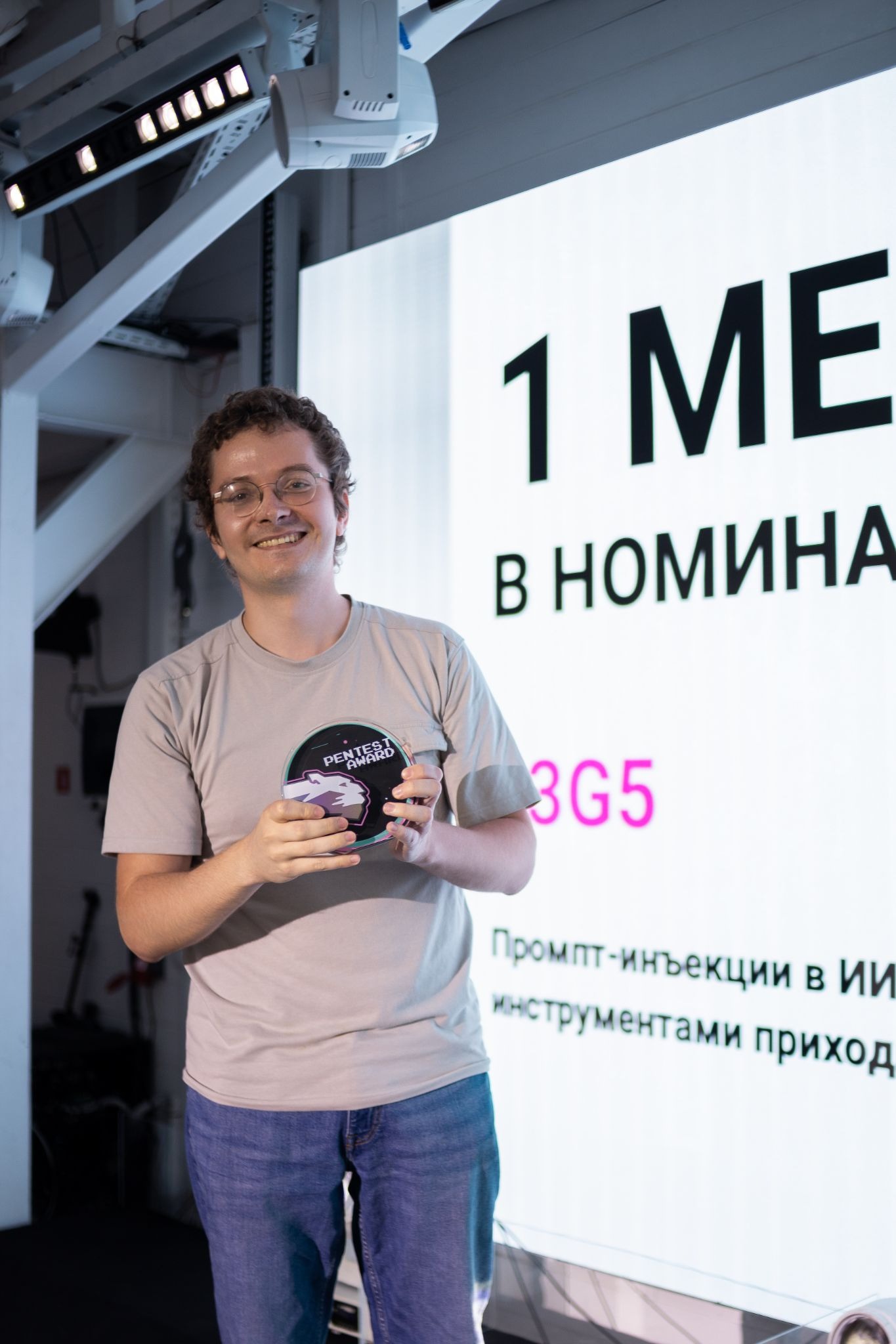 1 место: L3G5