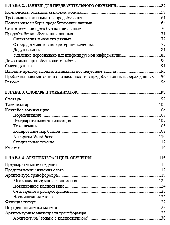 От прототипа до продукта: как на самом деле проектируют приложения на базе LLM - 5 От прототипа до продукта: как на самом деле проектируют приложения на базе LLM - 5