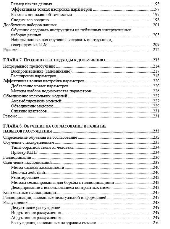 От прототипа до продукта: как на самом деле проектируют приложения на базе LLM - 7 От прототипа до продукта: как на самом деле проектируют приложения на базе LLM - 7