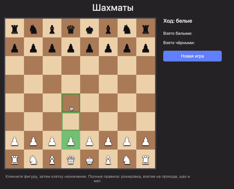 Шахматы Kimi K3