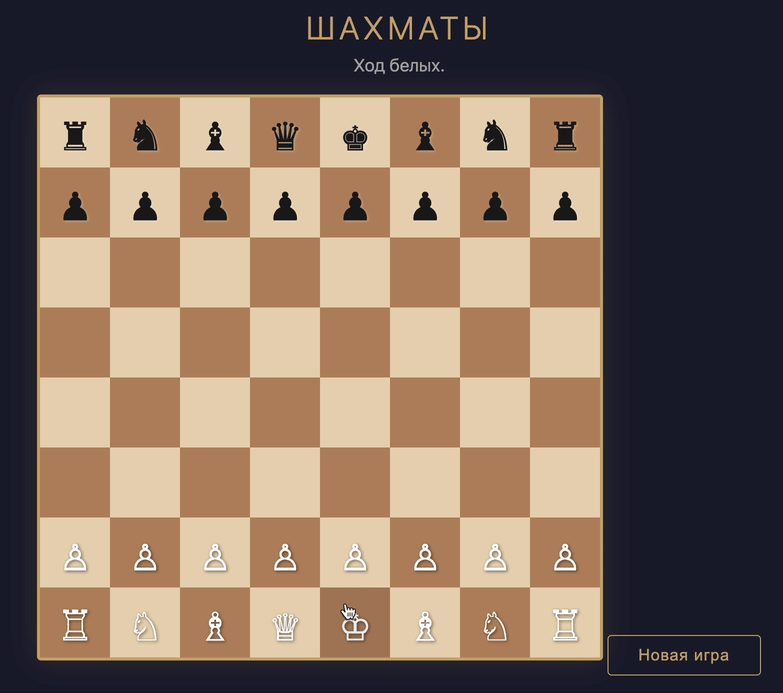 Шахматы DeepSeek V4 Pro