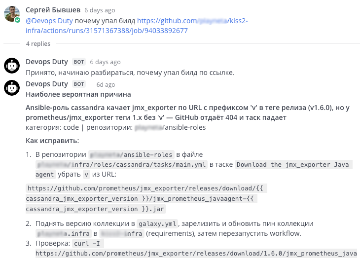 «Эй, агент, исправь мой билд». Строим первую линию техподдержки на n8n. Часть 3 - 1 «Эй, агент, исправь мой билд». Строим первую линию техподдержки на n8n. Часть 3 - 1