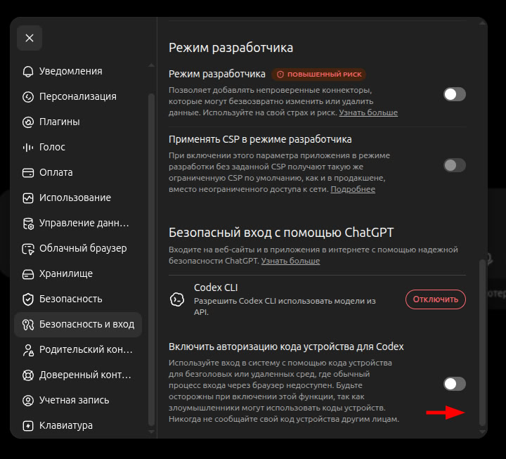 Как собрать AI-контур на VPS: подписки ChatGPT и Claude, OmniRoute, LiteLLM и разработка без VPN - 14 Как собрать AI-контур на VPS: подписки ChatGPT и Claude, OmniRoute, LiteLLM и разработка без VPN - 14