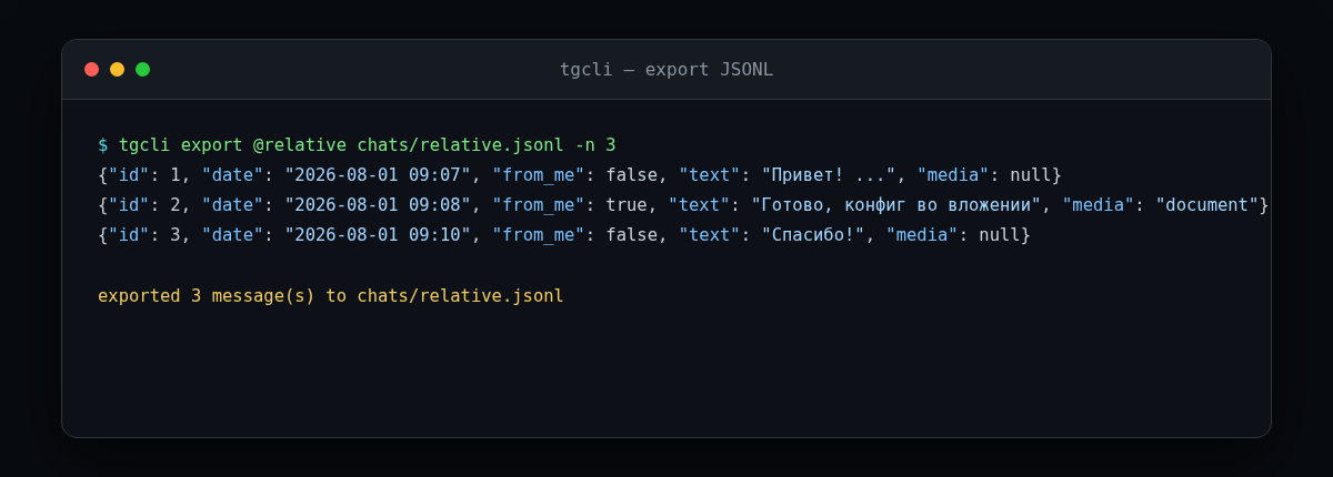 Экспорт выбранного чата в JSONL