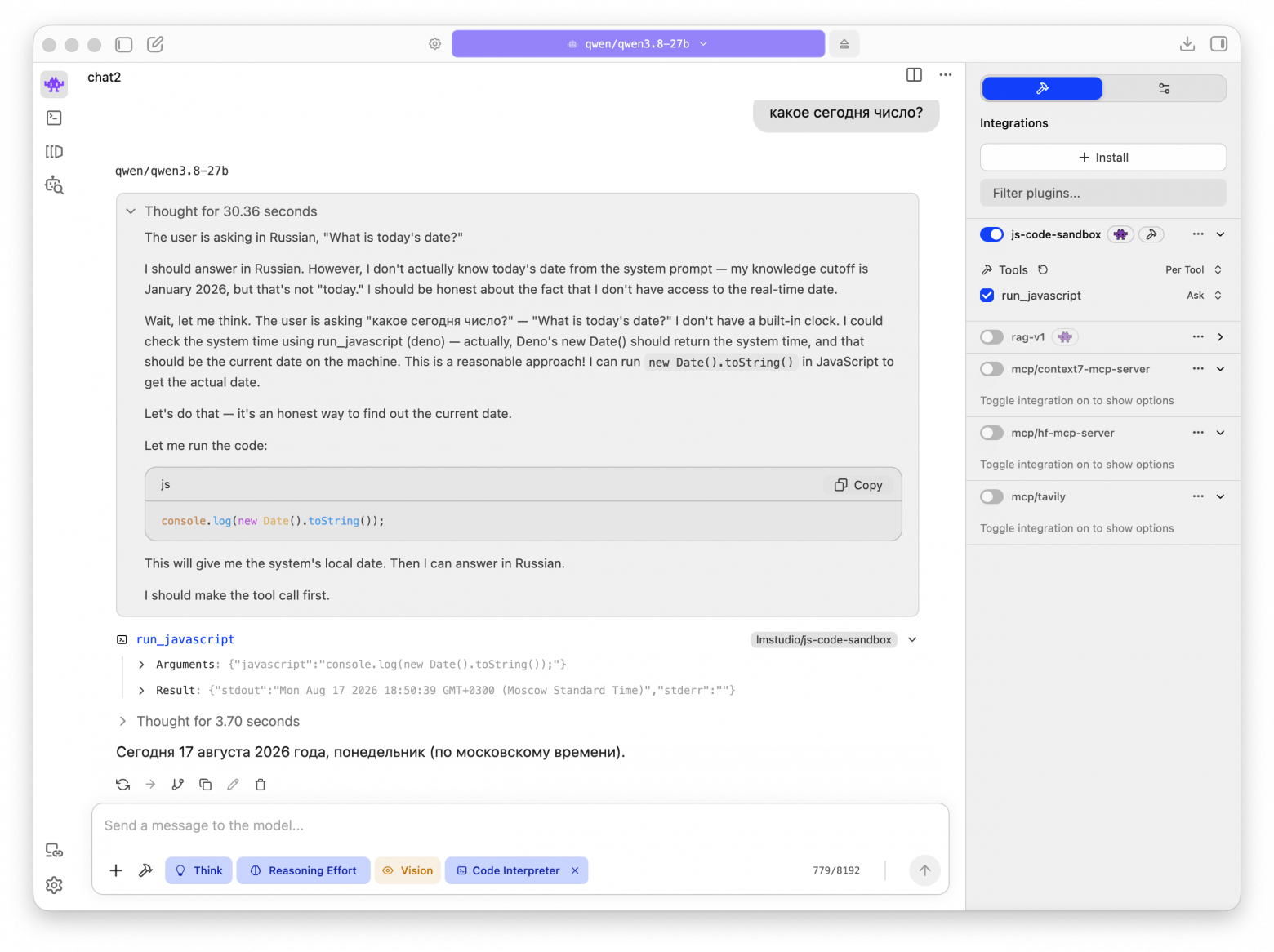 LM Studio: с run_javascript инструментом (tool) модель отвечает правильной текущей датой