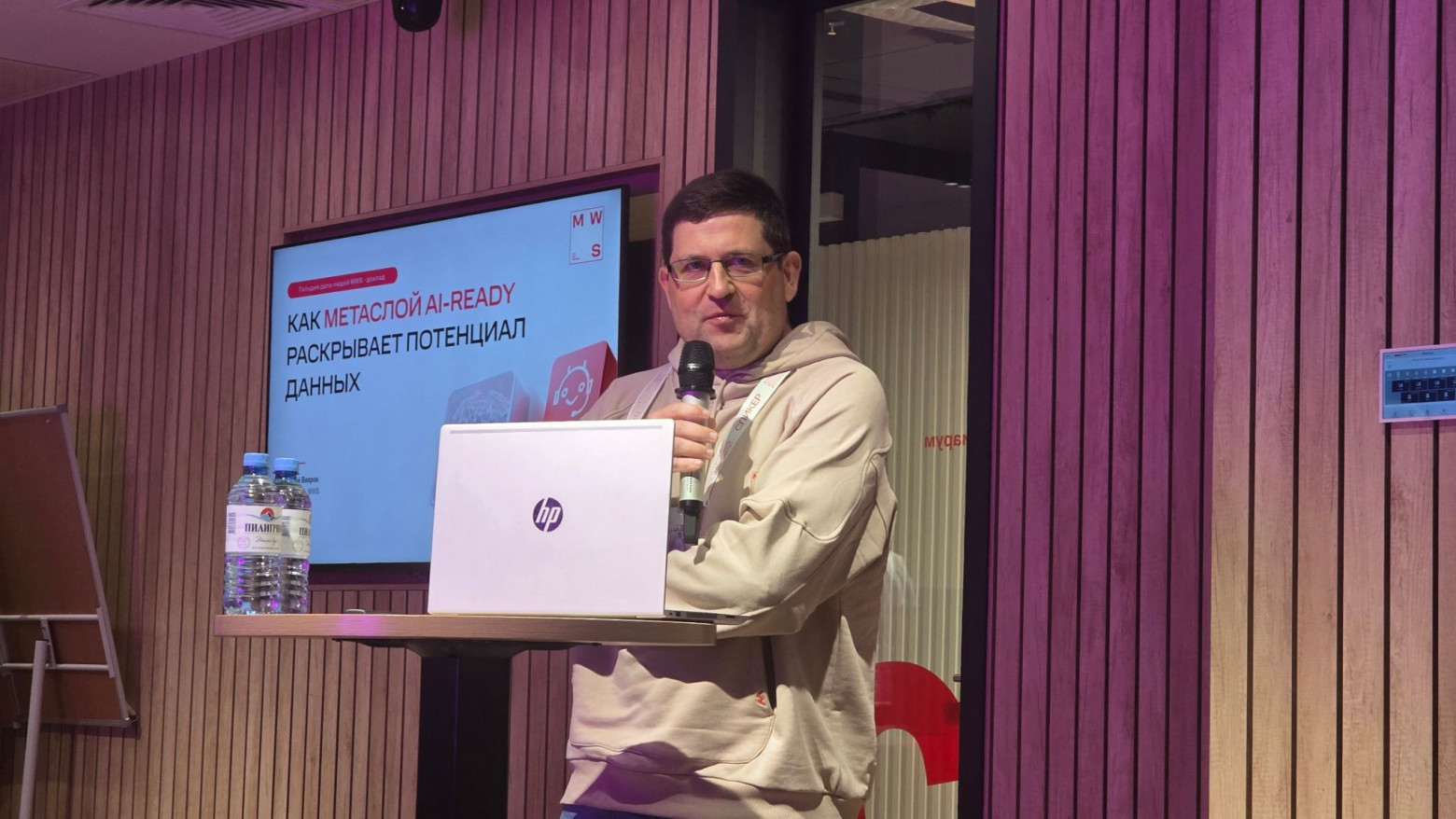 Андрей Вихров, руководитель направления в Группе развития методологии работы с данными MWS. Доклад «Как AI ready метаслой раскрывает потенциал данных»