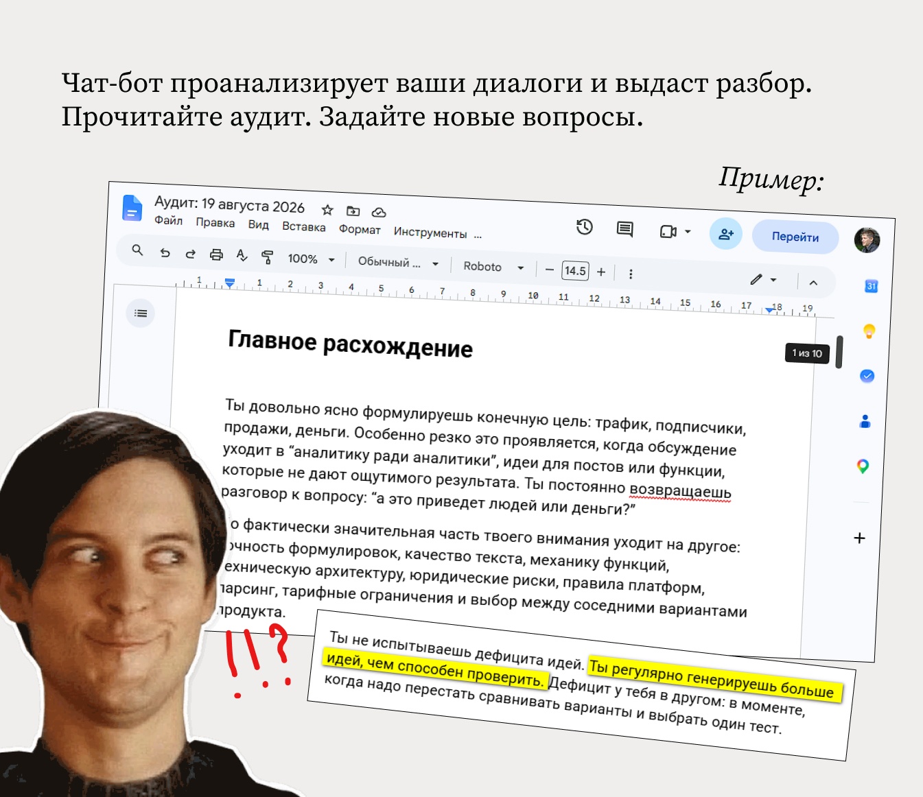 Как узнать с помощью ИИ где вы сами себе мешаете в работе и бизнесе — Роуэн Чунг, основатель The Rundown AI - 3 Как узнать с помощью ИИ где вы сами себе мешаете в работе и бизнесе — Роуэн Чунг, основатель The Rundown AI - 3