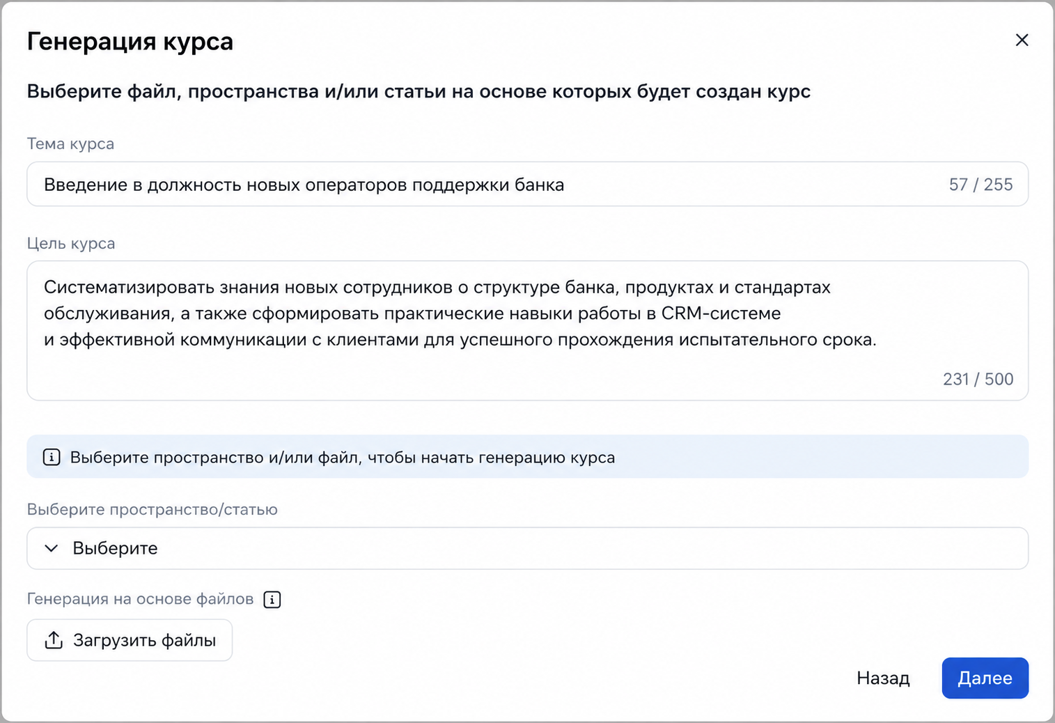 Онбординг оператора банка без наставников: как убрать зависимость от человеческого фактора - 2