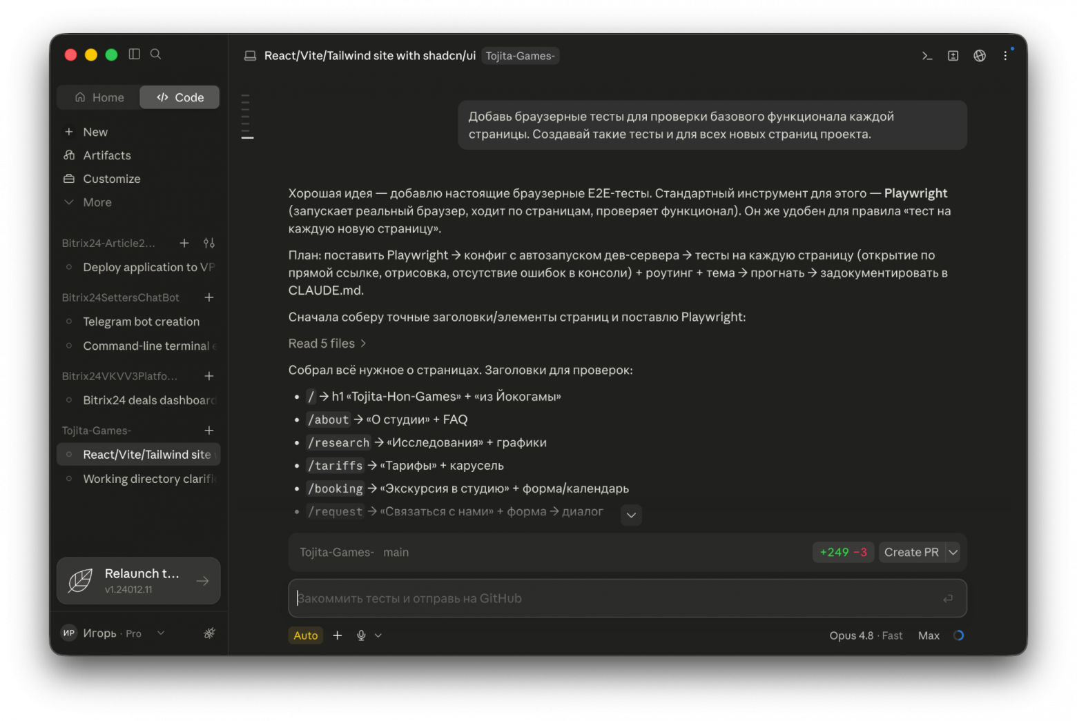 Создаём веб-приложение с Claude Code: добавляем автотесты и переходим на TypeScript - 2 Создаём веб-приложение с Claude Code: добавляем автотесты и переходим на TypeScript - 2