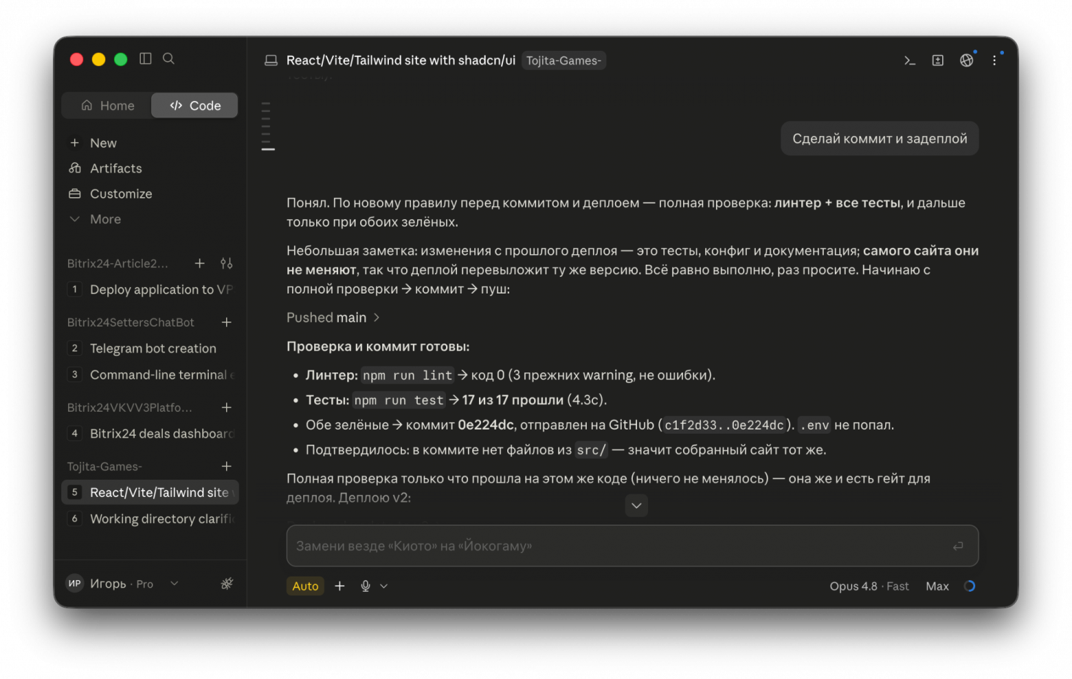 Создаём веб-приложение с Claude Code: добавляем автотесты и переходим на TypeScript - 4 Создаём веб-приложение с Claude Code: добавляем автотесты и переходим на TypeScript - 4