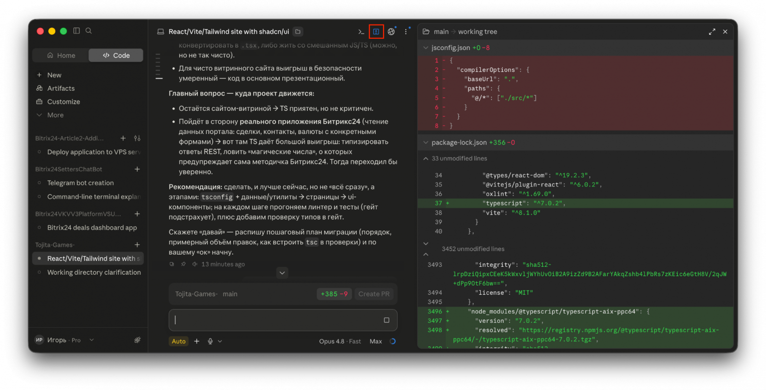 Создаём веб-приложение с Claude Code: добавляем автотесты и переходим на TypeScript - 6 Создаём веб-приложение с Claude Code: добавляем автотесты и переходим на TypeScript - 6