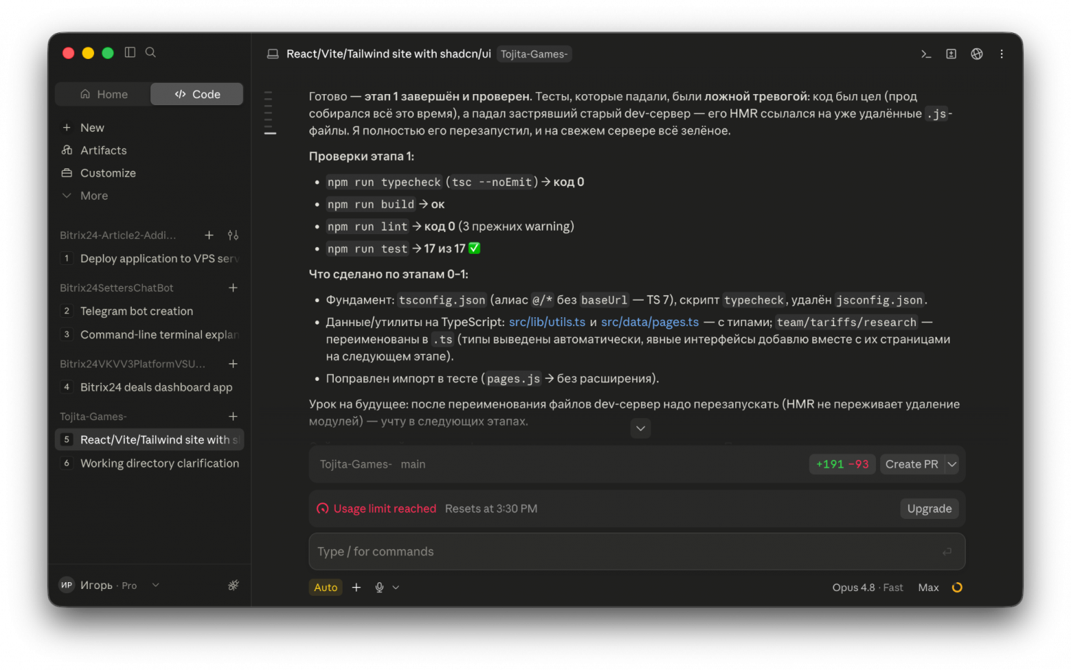 Создаём веб-приложение с Claude Code: добавляем автотесты и переходим на TypeScript - 7 Создаём веб-приложение с Claude Code: добавляем автотесты и переходим на TypeScript - 7