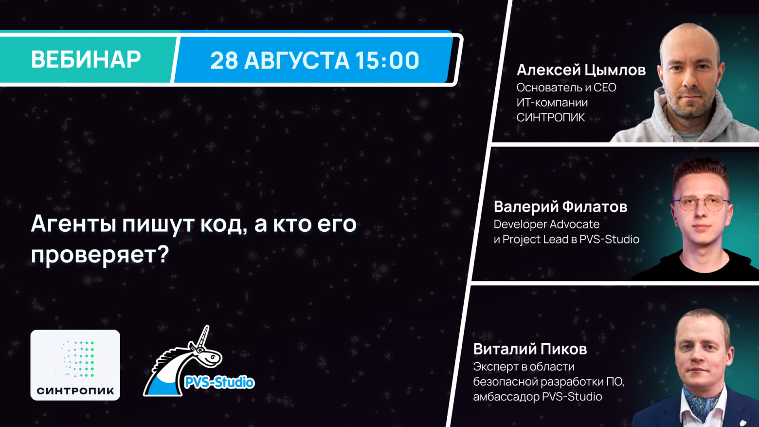 Агенты пишут код, а кто его проверяет? - 1