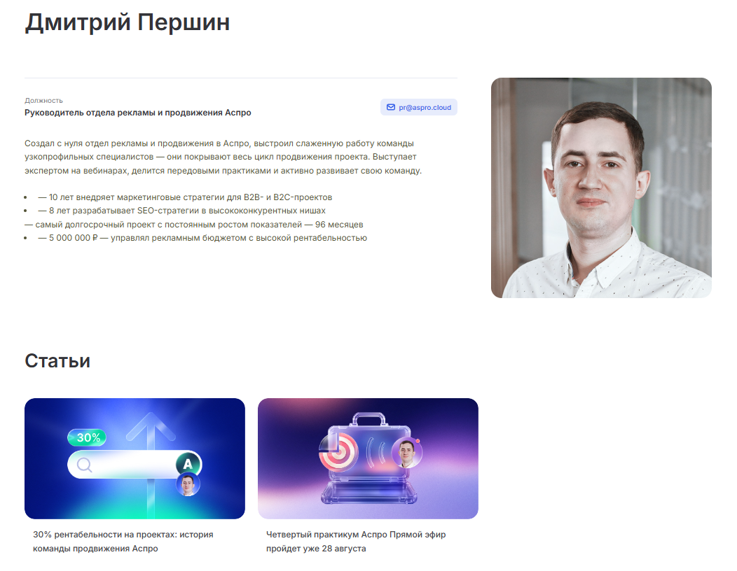 Раздел с сотрудниками на одном из наш