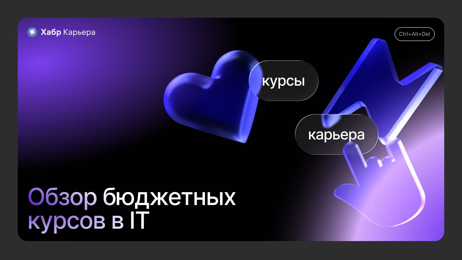 Курсы в IT до 10 000 рублей и сколько можно получать на старте карьеры - 1 Курсы в IT до 10 000 рублей и сколько можно получать на старте карьеры - 1