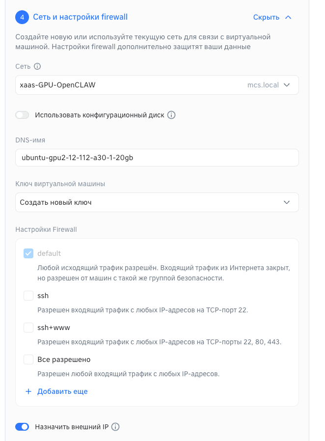 Локальный ИИ-агент в своём контуре: Ollama плюс OpenClaw на серверном GPU - 5 Локальный ИИ-агент в своём контуре: Ollama плюс OpenClaw на серверном GPU - 5