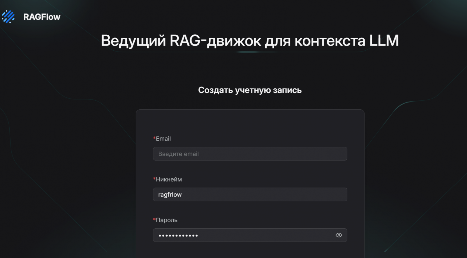 Что такое RAGFlow и с чем его едят - 14 Что такое RAGFlow и с чем его едят - 14