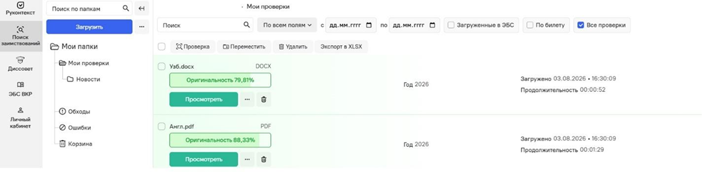 Узбекская и английская работы в Руконтексте 