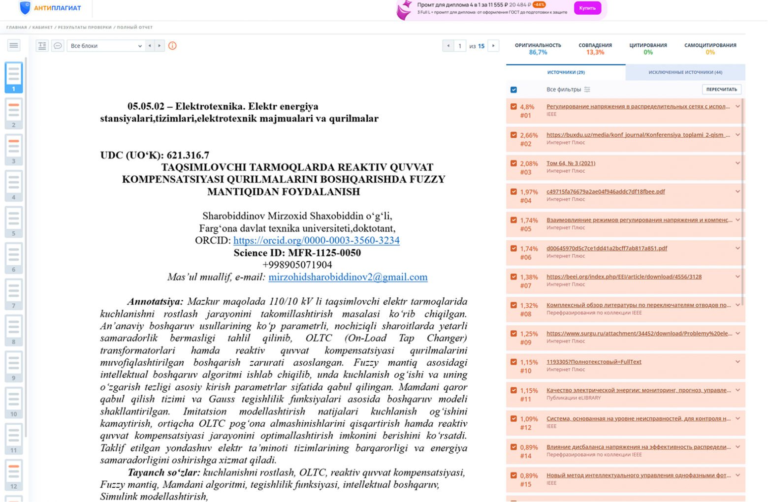 Отчёт Антиплагиата по узбекской работе 