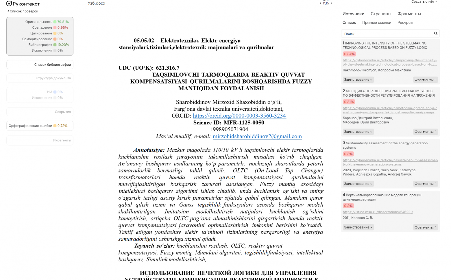 Сравниваем сервисы Антиплагиат и Руконтекст на трёх языках: отчёты, оригинальность и ИИ-детекция - 17