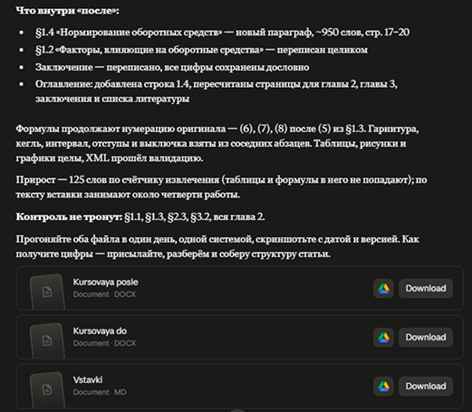 Скриншот из диалога с Claude Fable 5