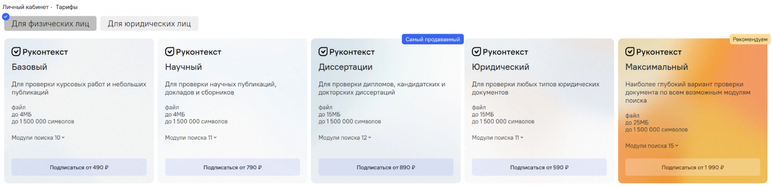 Сравниваем сервисы Антиплагиат и Руконтекст на трёх языках: отчёты, оригинальность и ИИ-детекция - 27