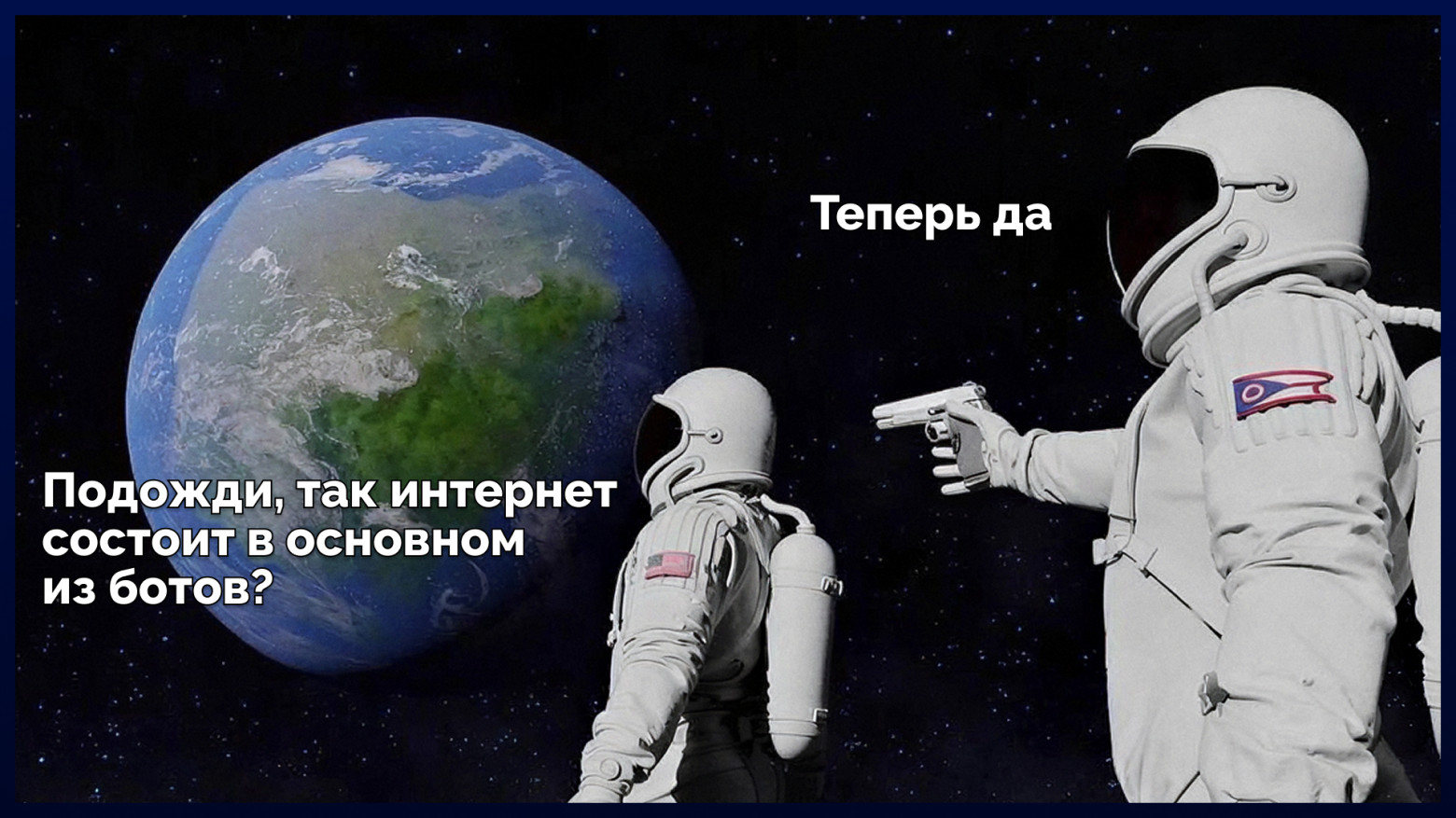 Ботовый трафик против человеческого — кто победит в этой схватке? - 8 Ботовый трафик против человеческого — кто победит в этой схватке? - 8