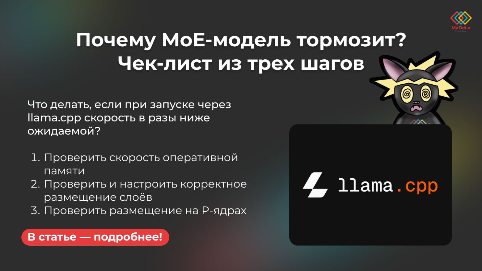 Автор перевода и адаптации статьи - Данил Г., Python-разработчик