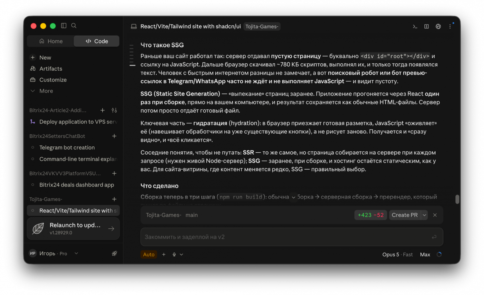 Создаём веб-приложение с Claude Code: добавляем SEO-оптимизацию - 4 Создаём веб-приложение с Claude Code: добавляем SEO-оптимизацию - 4