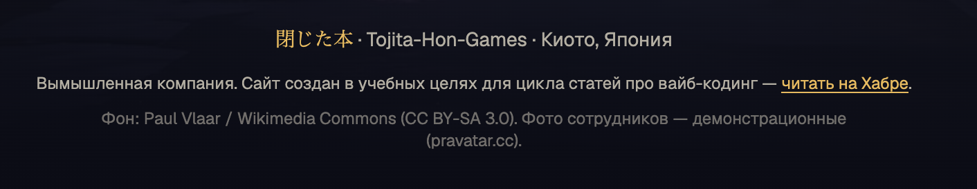 Создаём веб-приложение с Claude Code: добавляем SEO-оптимизацию - 9 Создаём веб-приложение с Claude Code: добавляем SEO-оптимизацию - 9