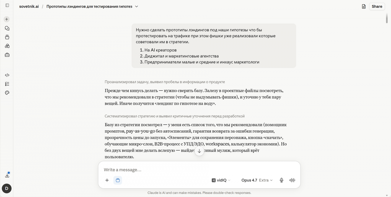 Промт на прототипы