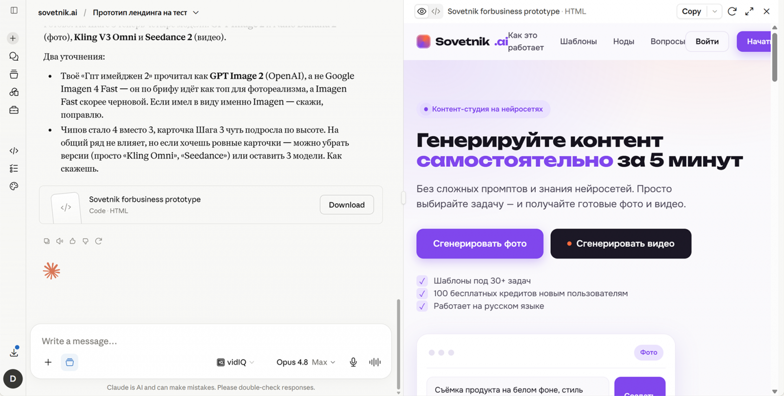 Прототип сайта