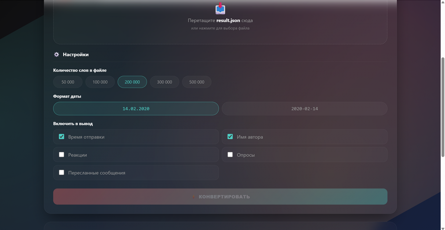 Интерфейс инструмента