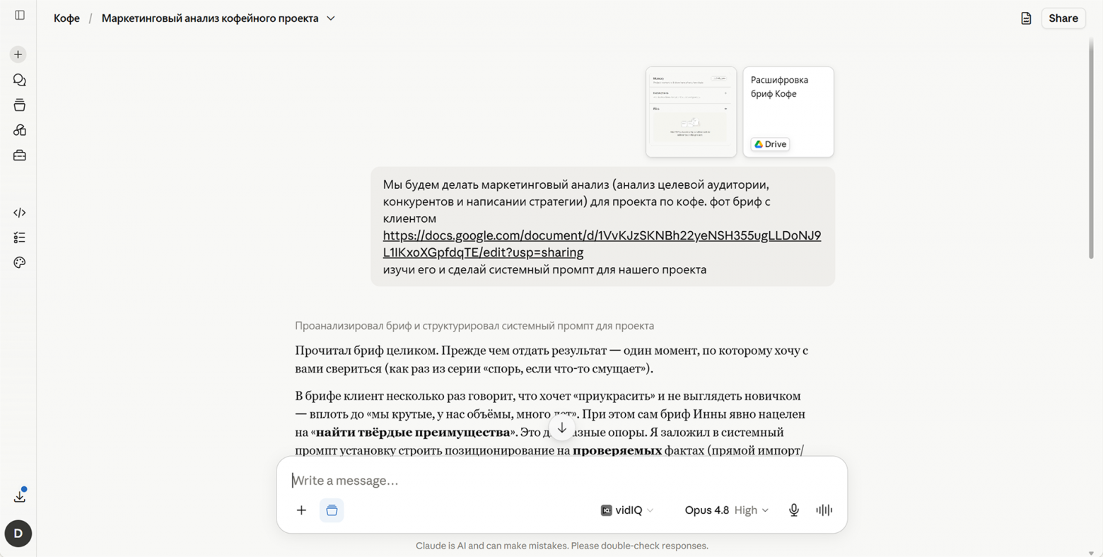 Написание системного промпта