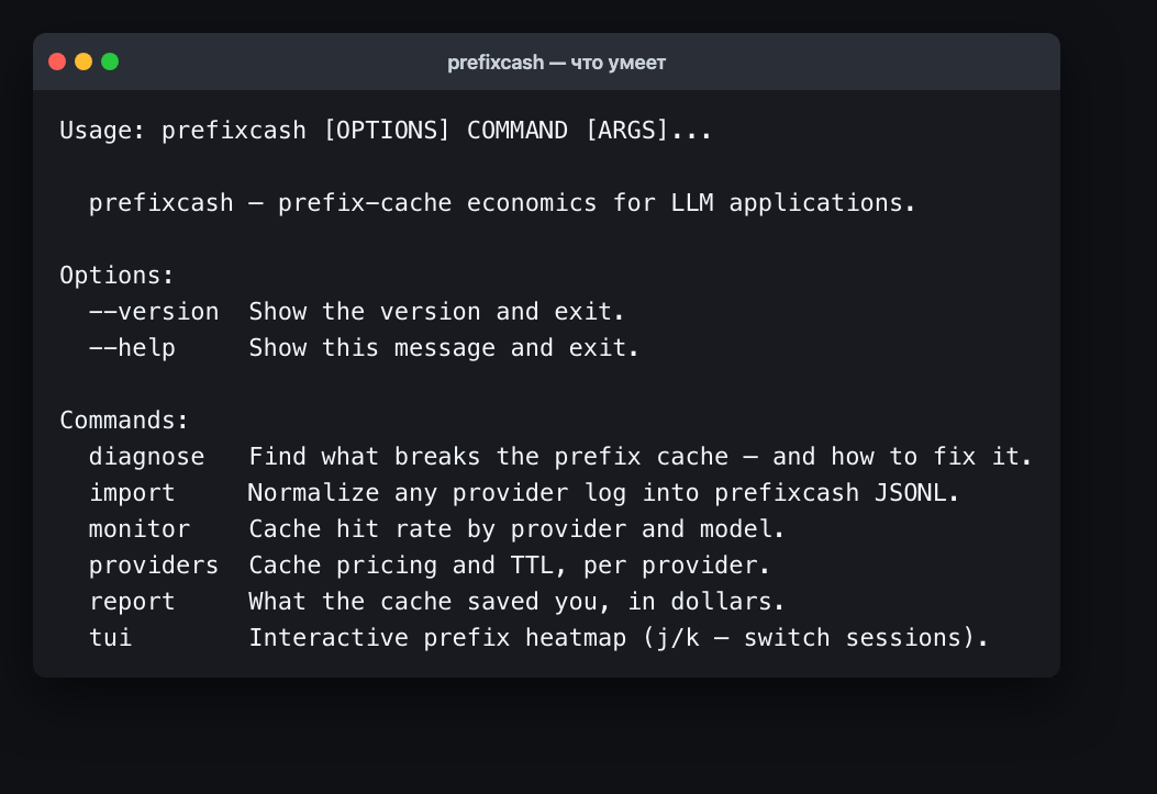 что умеет prefixcash