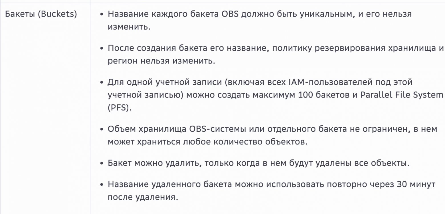 Например, 100 бакетов, 30 минут и т. д.