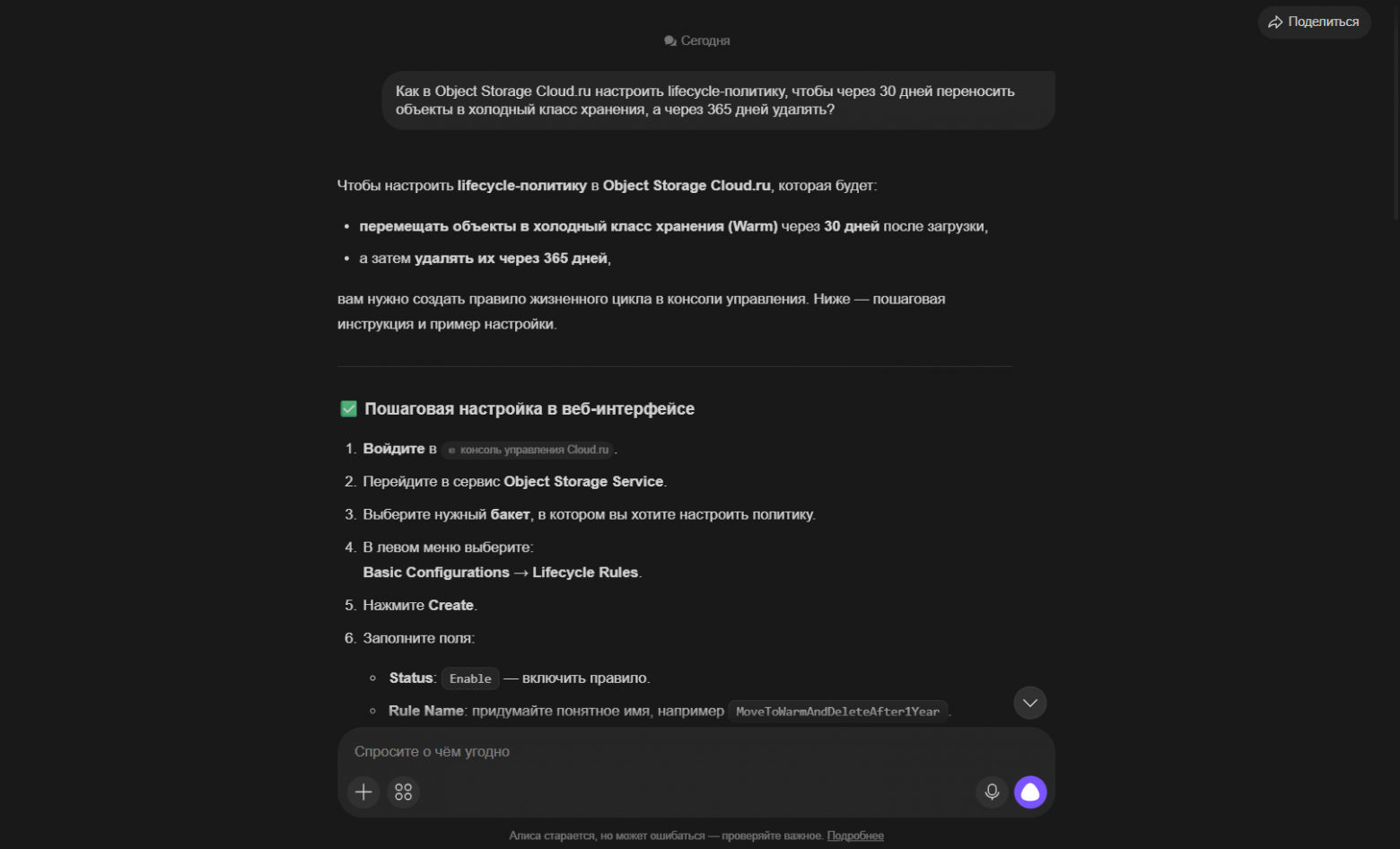 Почему Алиса AI и ГигаЧат отвечают по-разному и как помочь ИИ понять ваш сайт - 3 Почему Алиса AI и ГигаЧат отвечают по-разному и как помочь ИИ понять ваш сайт - 3