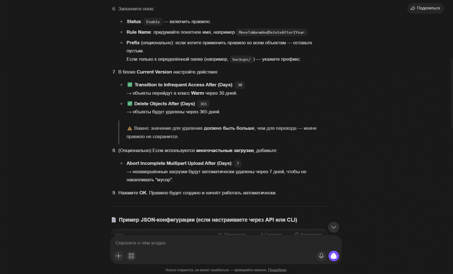 Выбранная настройка переводит данные в теплый класс, хотя в запросе указан холодный