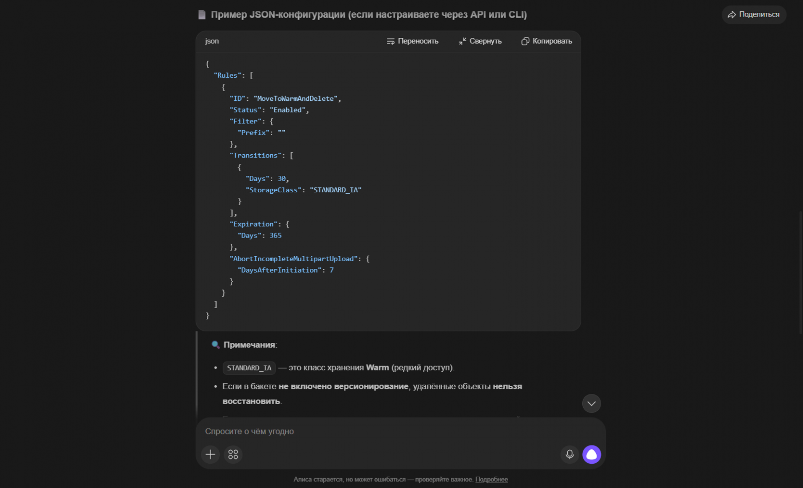 Почему Алиса AI и ГигаЧат отвечают по-разному и как помочь ИИ понять ваш сайт - 5 Почему Алиса AI и ГигаЧат отвечают по-разному и как помочь ИИ понять ваш сайт - 5