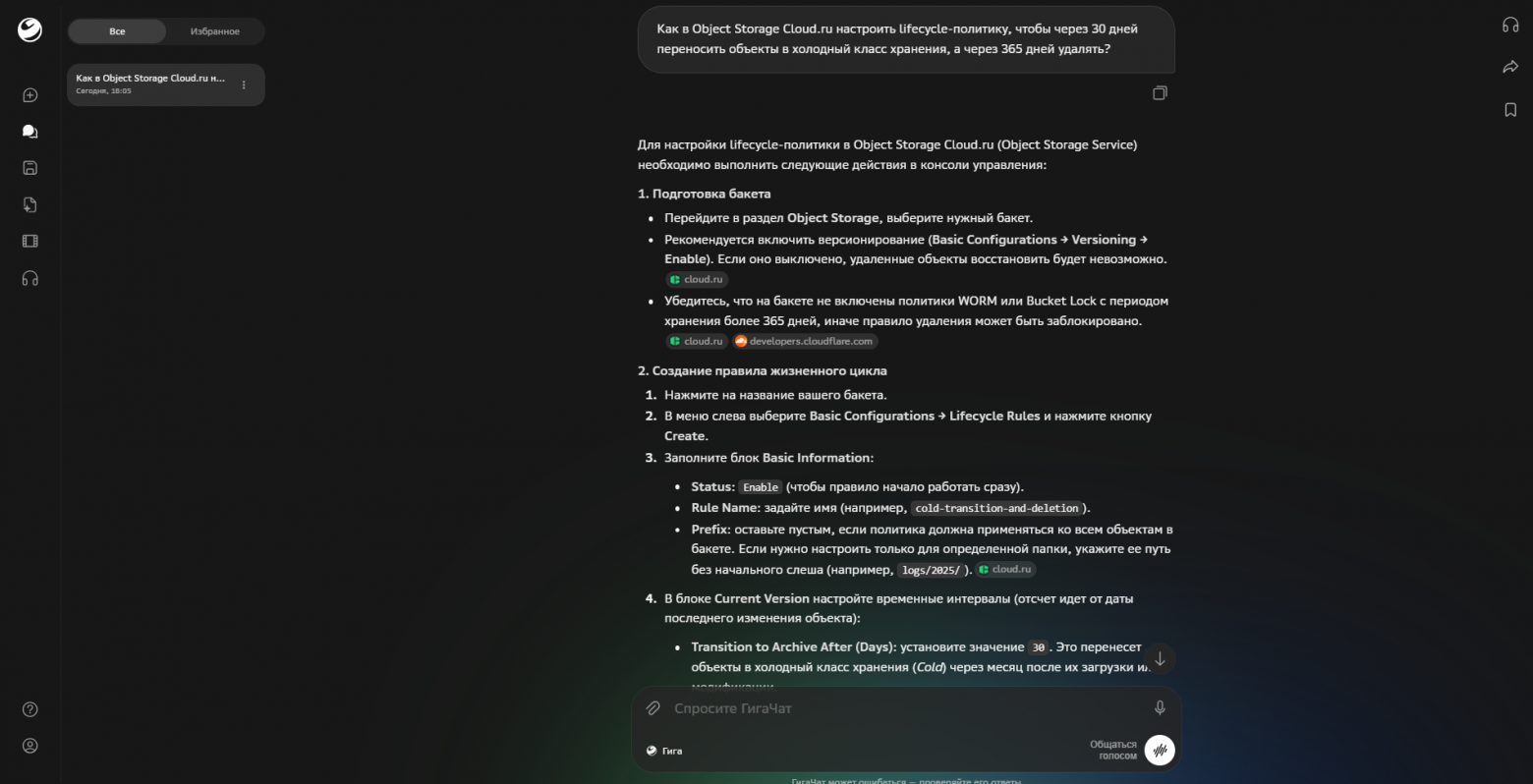 Почему Алиса AI и ГигаЧат отвечают по-разному и как помочь ИИ понять ваш сайт - 7 Почему Алиса AI и ГигаЧат отвечают по-разному и как помочь ИИ понять ваш сайт - 7