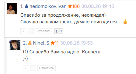 Комментарии к публикации