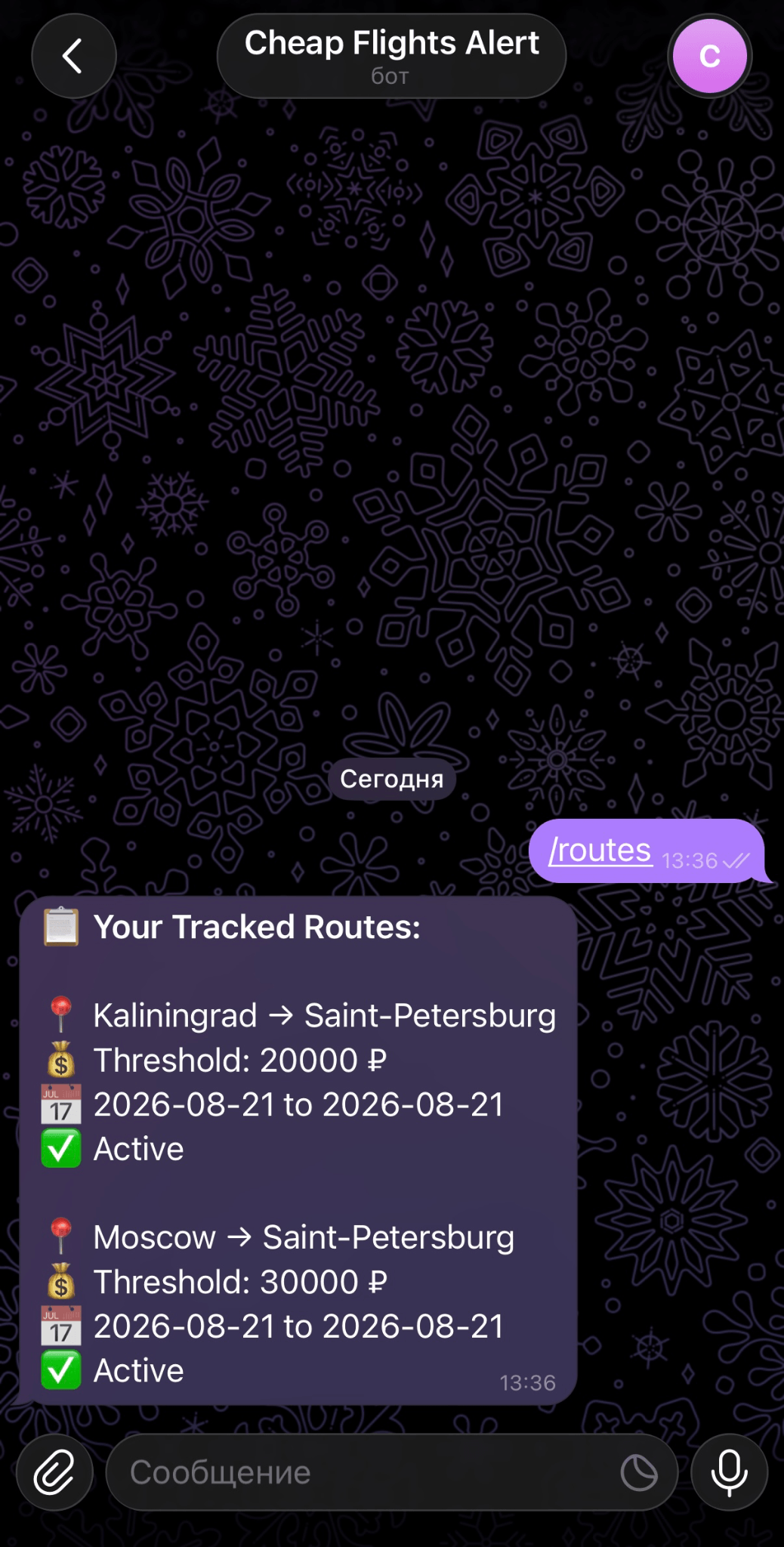 Маршруты в Telegram-боте.