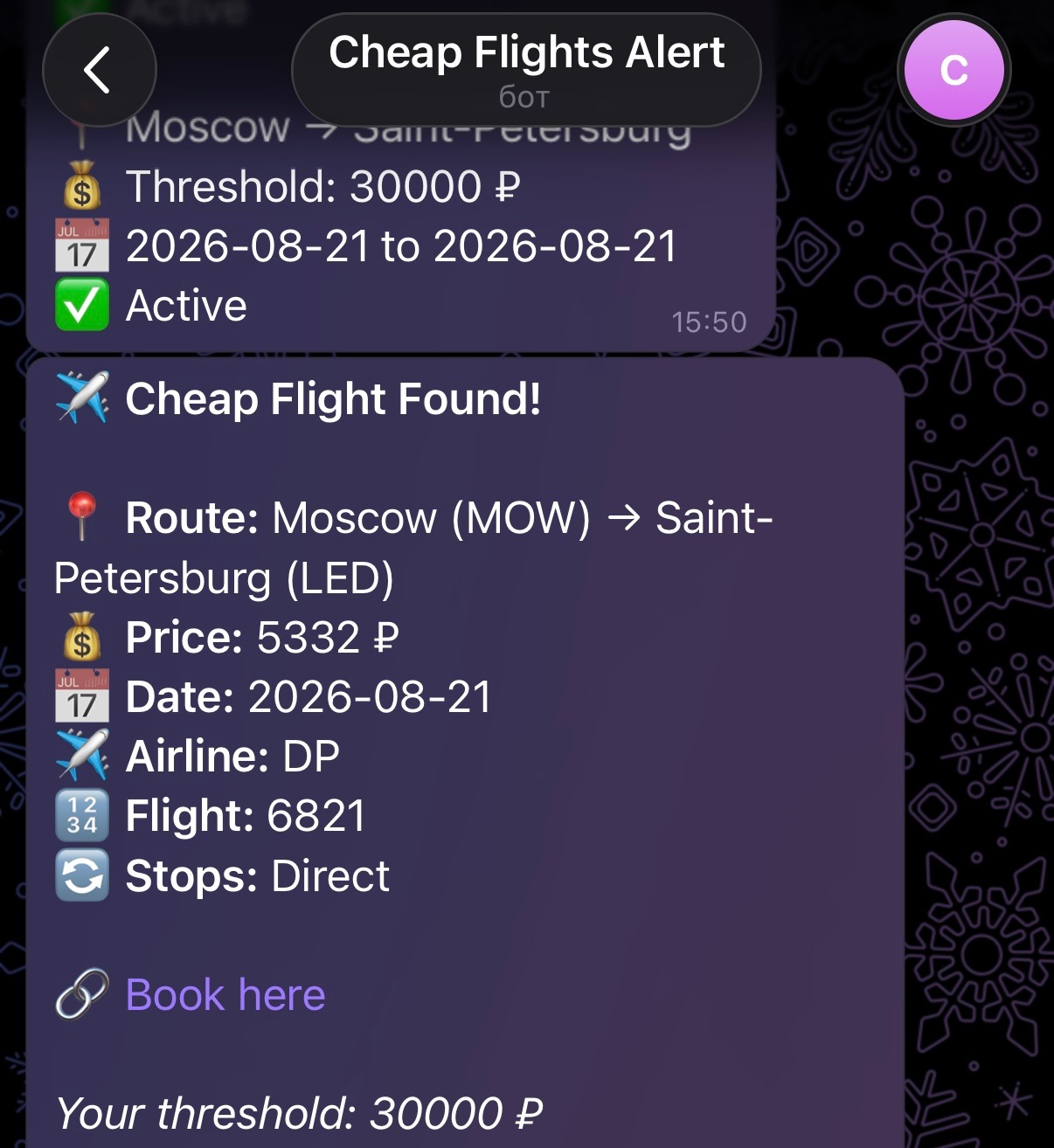 Самый дешевый прямой маршрут.