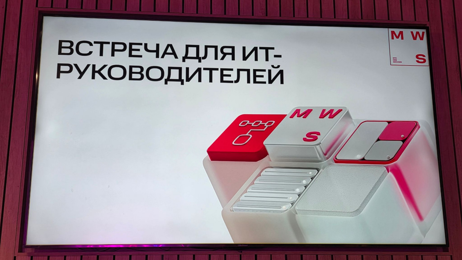 Почему ИИ ускоряет разработку, но не всегда ускоряет бизнес — итоги девятого митапа MWS - 1 Почему ИИ ускоряет разработку, но не всегда ускоряет бизнес — итоги девятого митапа MWS - 1