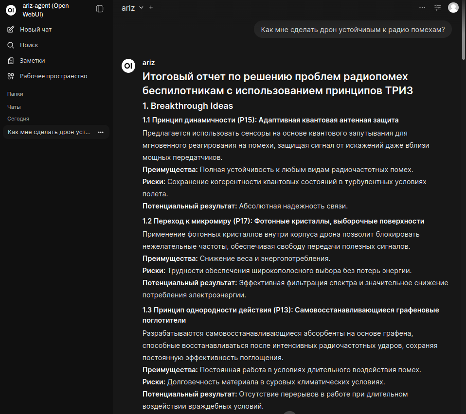 Инженер отсутствует, но его работа выполняется? - 20