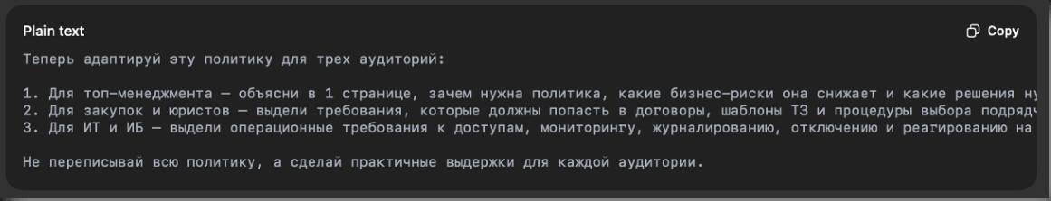 Адаптируем ответ под разные аудитории 