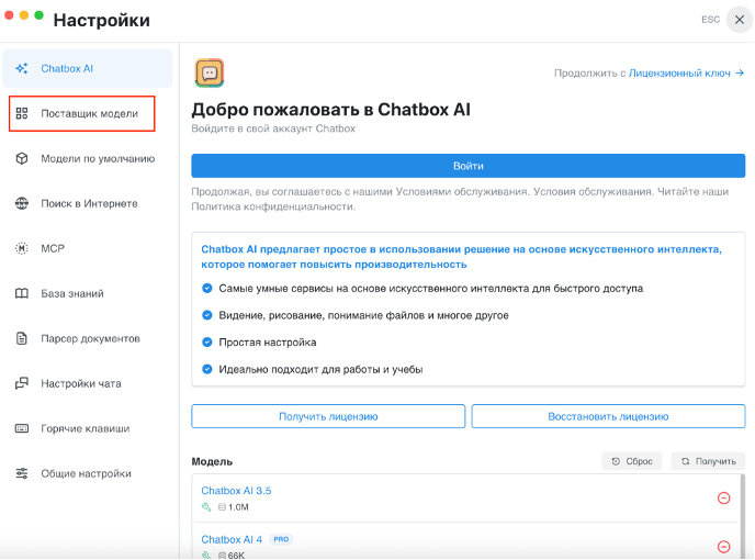Как общаться с ИИ и не потерять данные? - 15