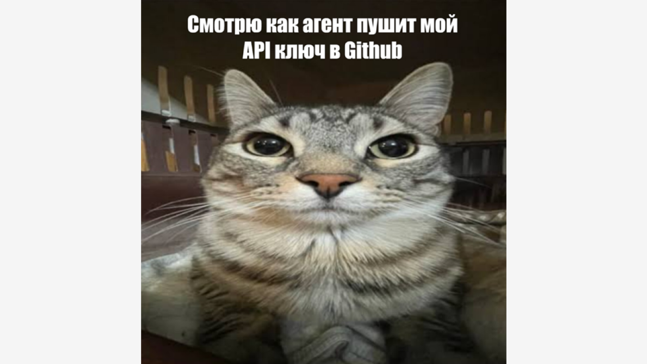 Как общаться с ИИ и не потерять данные? - 1