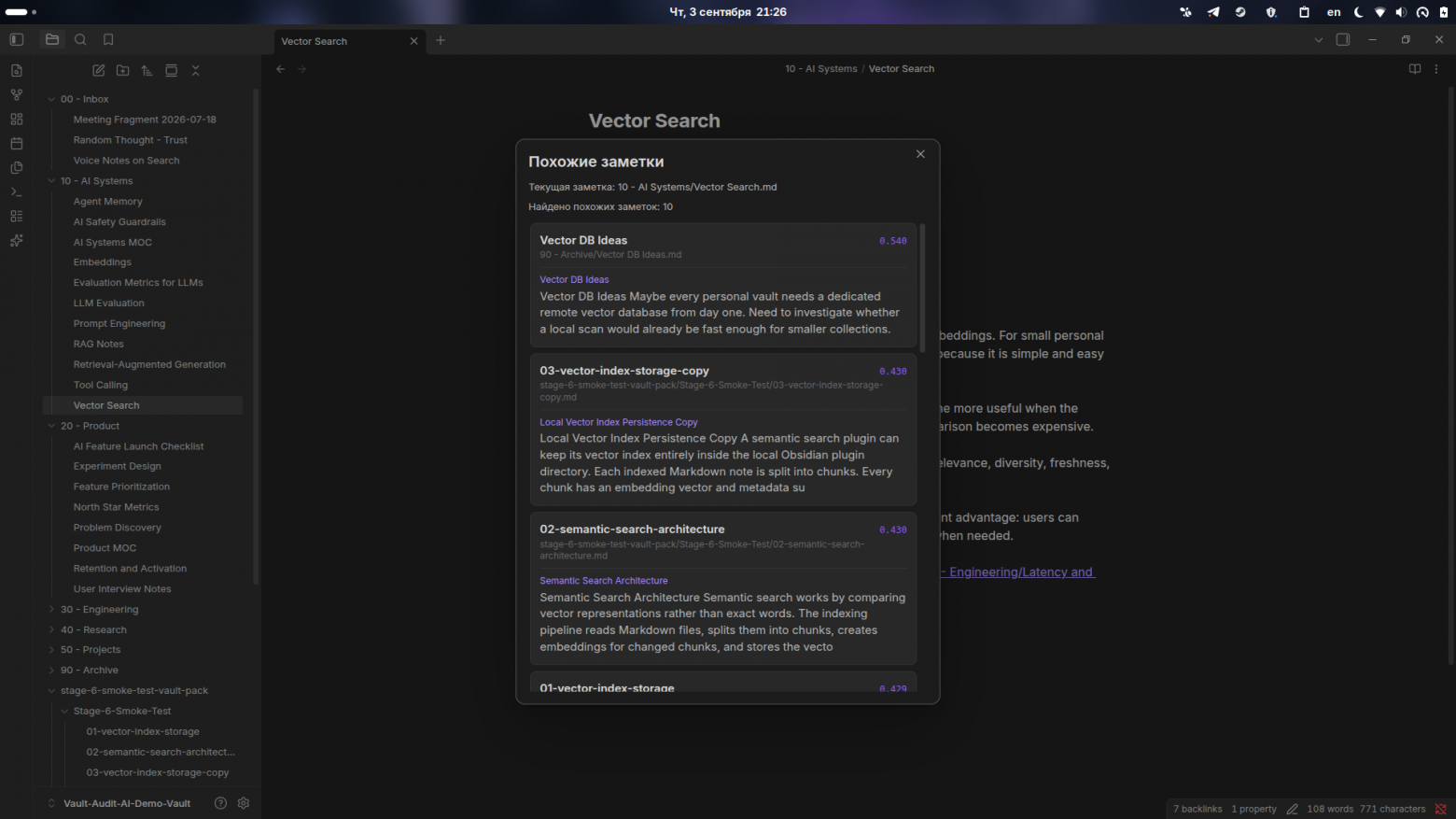Я хотел просто навести порядок в Obsidian. В итоге написал два индекса, semantic search и RAG - 4