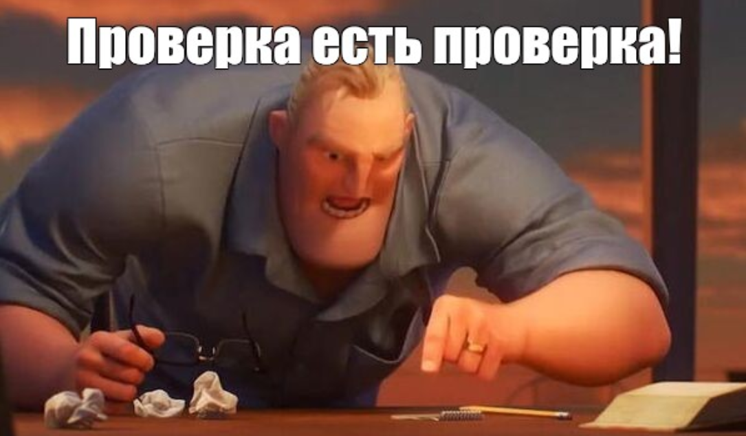 Каждый патч проверялся тестами, а не оценкой другой модели